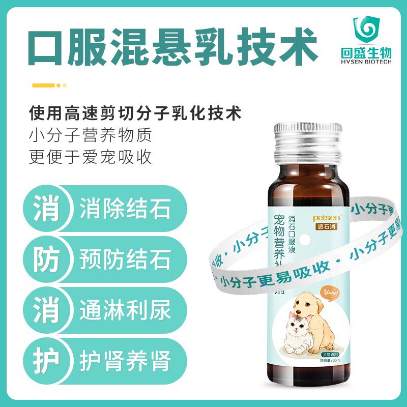 派石消缓解尿结石狗狗尿石消宠物利尿通消石散排石通猫咪尿血尿频