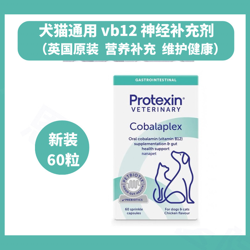 英国制造宠物营养补充剂pro