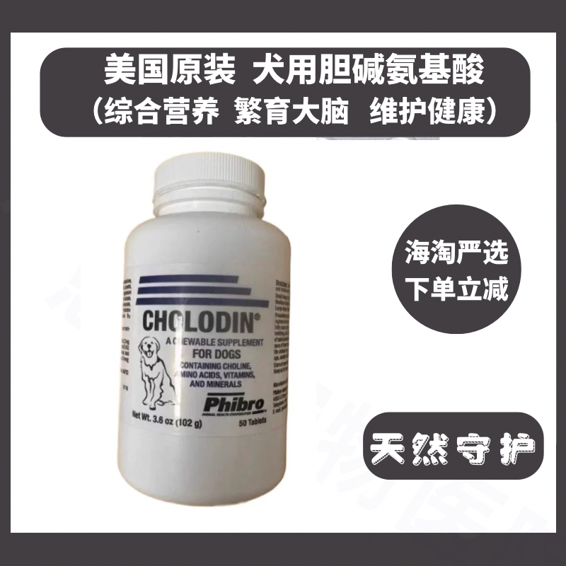 美国原装犬用繁育配种大脑营养品