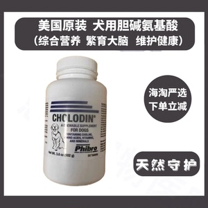 美国原装犬用繁育配种大脑营养品