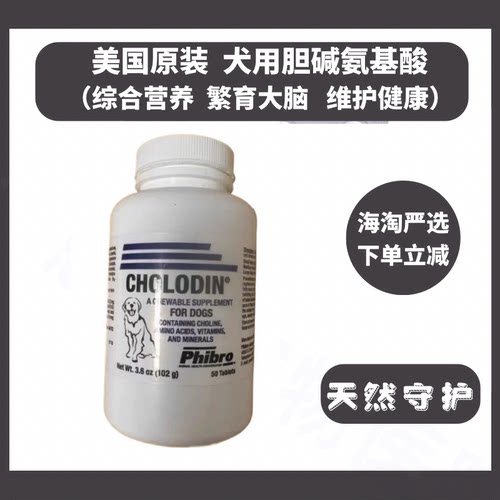 美国原装犬用繁育配种大脑营养品