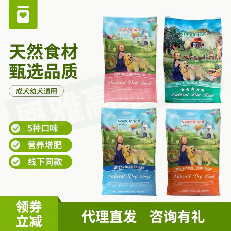 成犬狗粮蔬菜鸡肉糙米三文鱼