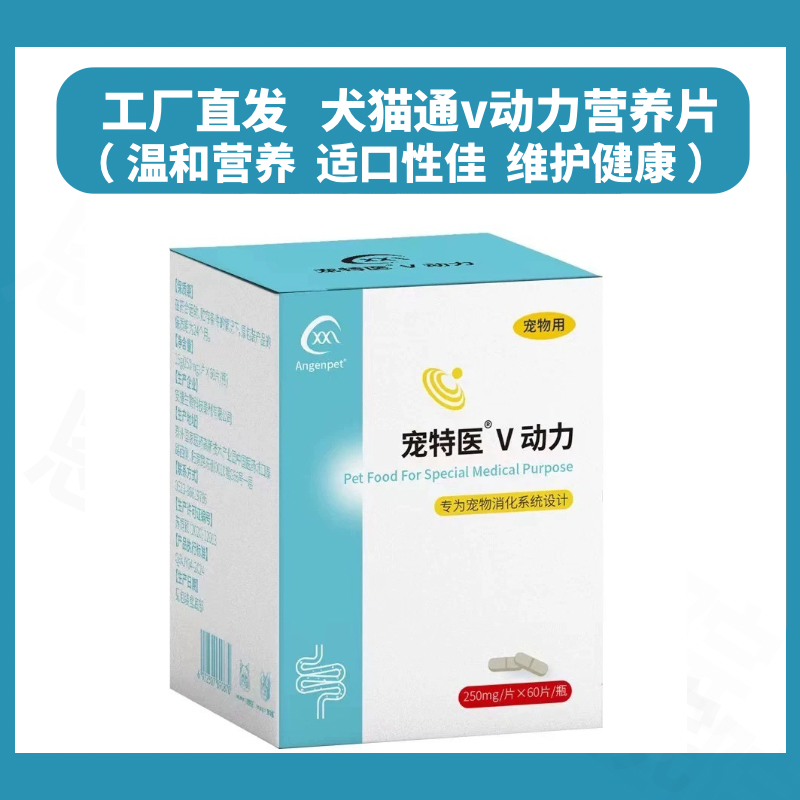 工厂直发犬猫开胃助食片促进消化