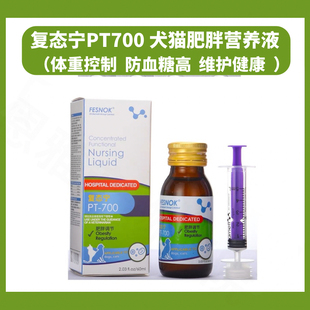 菲西复态宁宠物犬猫肥胖调理控制体重防糖尿疾病血糖过高狗狗发胖