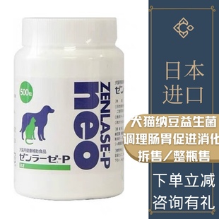 日本宠物纳豆益生菌犬猫助消化狗狗拉稀肠胃调理积食胀气开胃消食