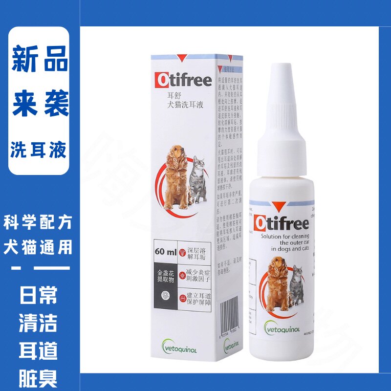 威隆洗耳液猫狗清洁耳道除耳垢