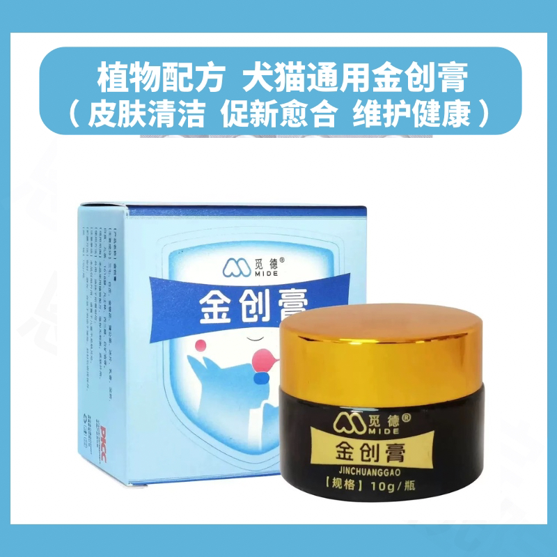 代理直发植物萃取温和伤口愈合狗