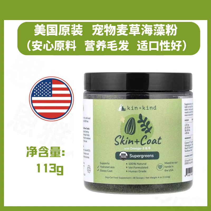 美国进口多种有机植物混合营养粉