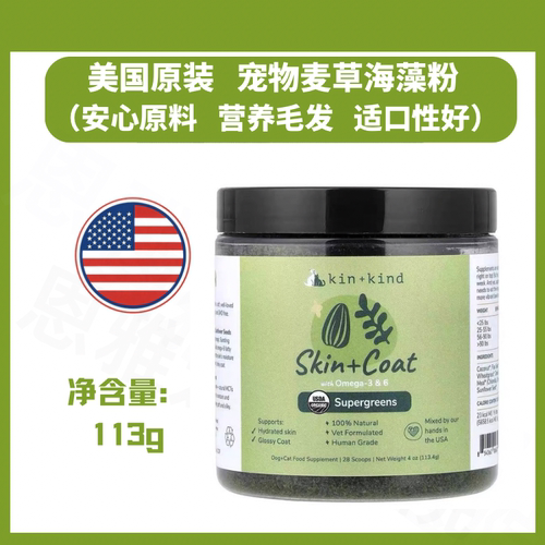 美国进口多种有机植物混合营养粉
