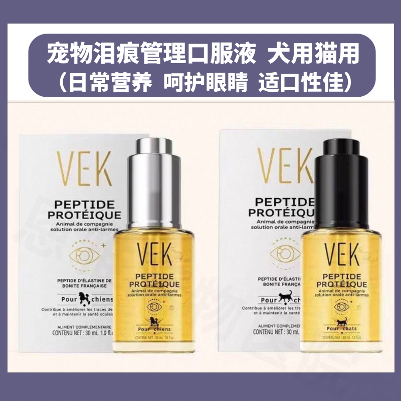 草本植物配方适口性好改善泪痕多
