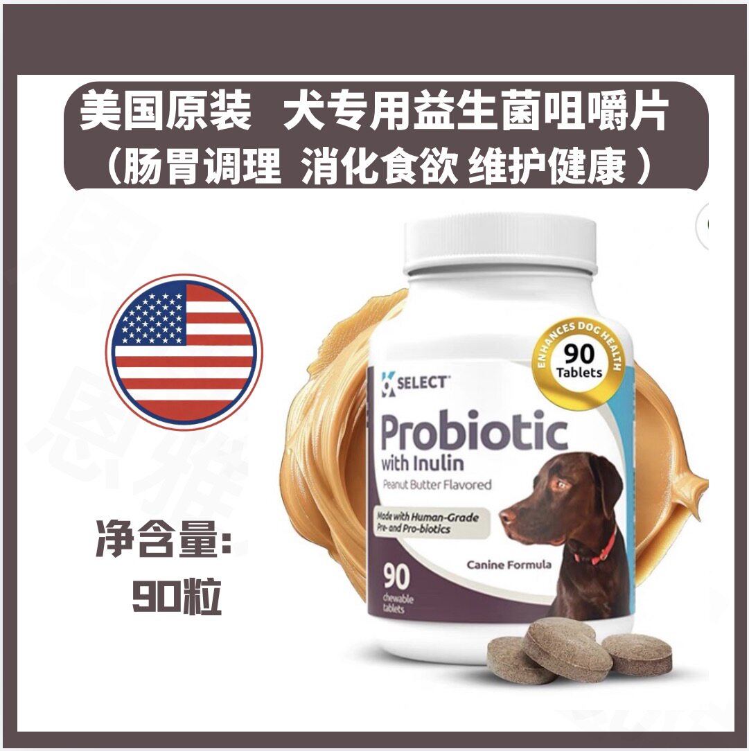 花生酱口味适口性佳犬用益生菌片