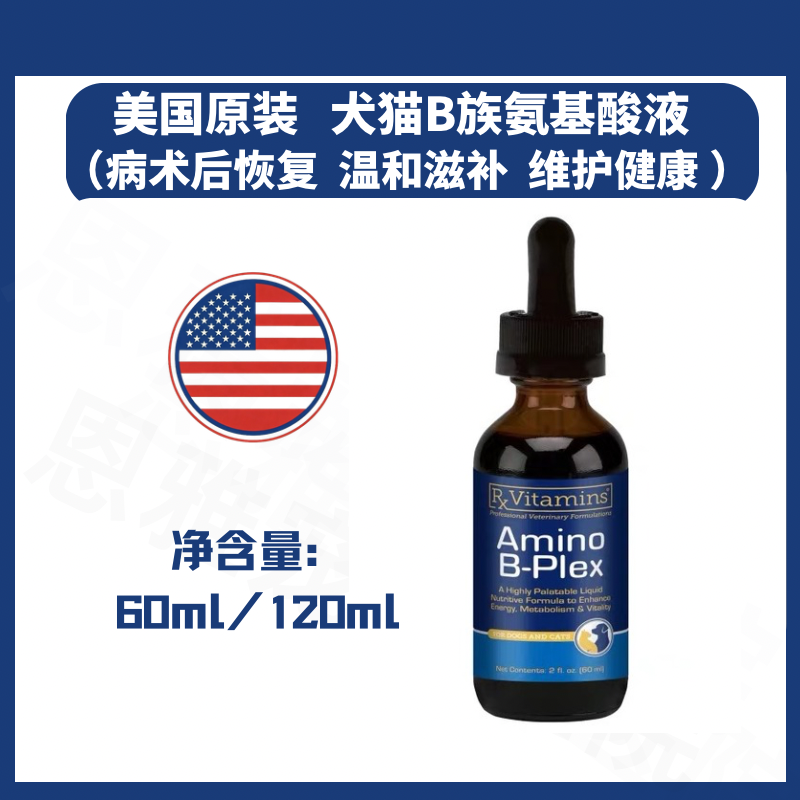 富含维生素B1B2B3B5B6犬猫营养液