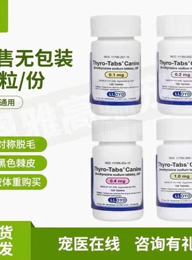 thyro狗狗左旋甲状腺素片T4T3低钾宠物犬甲减补钾康对称脱毛掉毛
