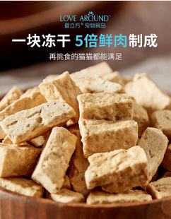 爱立方冻干鲜肉猫粮鸡肉鸭肉主食狗粮猫咪营养增肥发腮鹌鹑海洋鱼