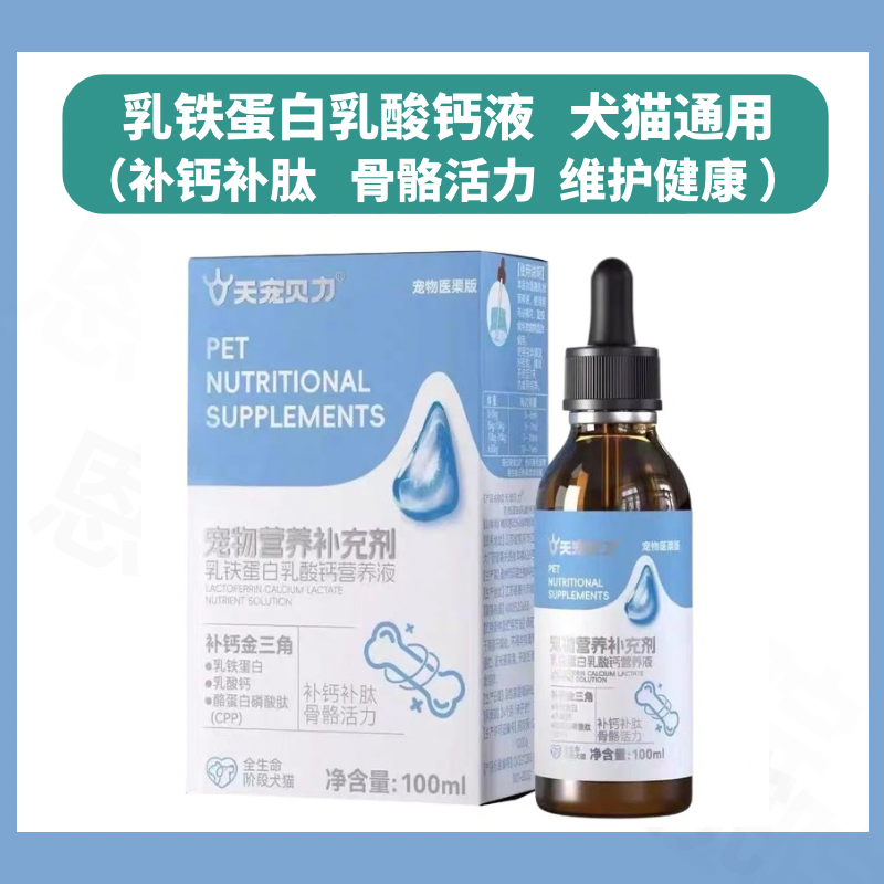 有效改善犬猫趴蹄走路瘸骨骼酥松