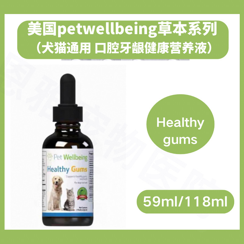 美国进口犬猫口腔健康营养液猫咪口炎口臭牙菌斑狗狗牙龈发炎红肿