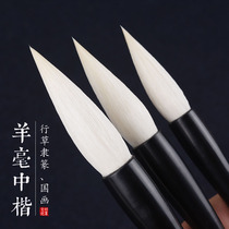 Shanlian Lake pen plus Jianchun yanghao Langhao and beginner level calligraphy brush set regular script running script official script pen