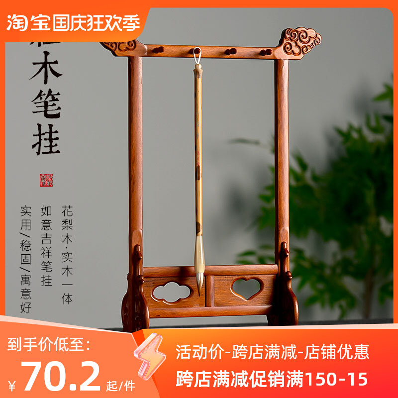 木笔架毛笔挂花梨木毛笔架子中式实木摆件文房四宝饰品收纳架