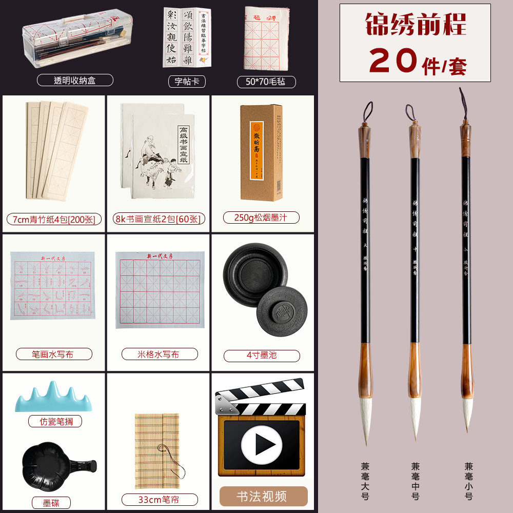 붓글씨를 연습하는 초보자를 위한 특별한 붓글씨 초등학생 특별학습 사보펜 먹 종이 벼루 세트