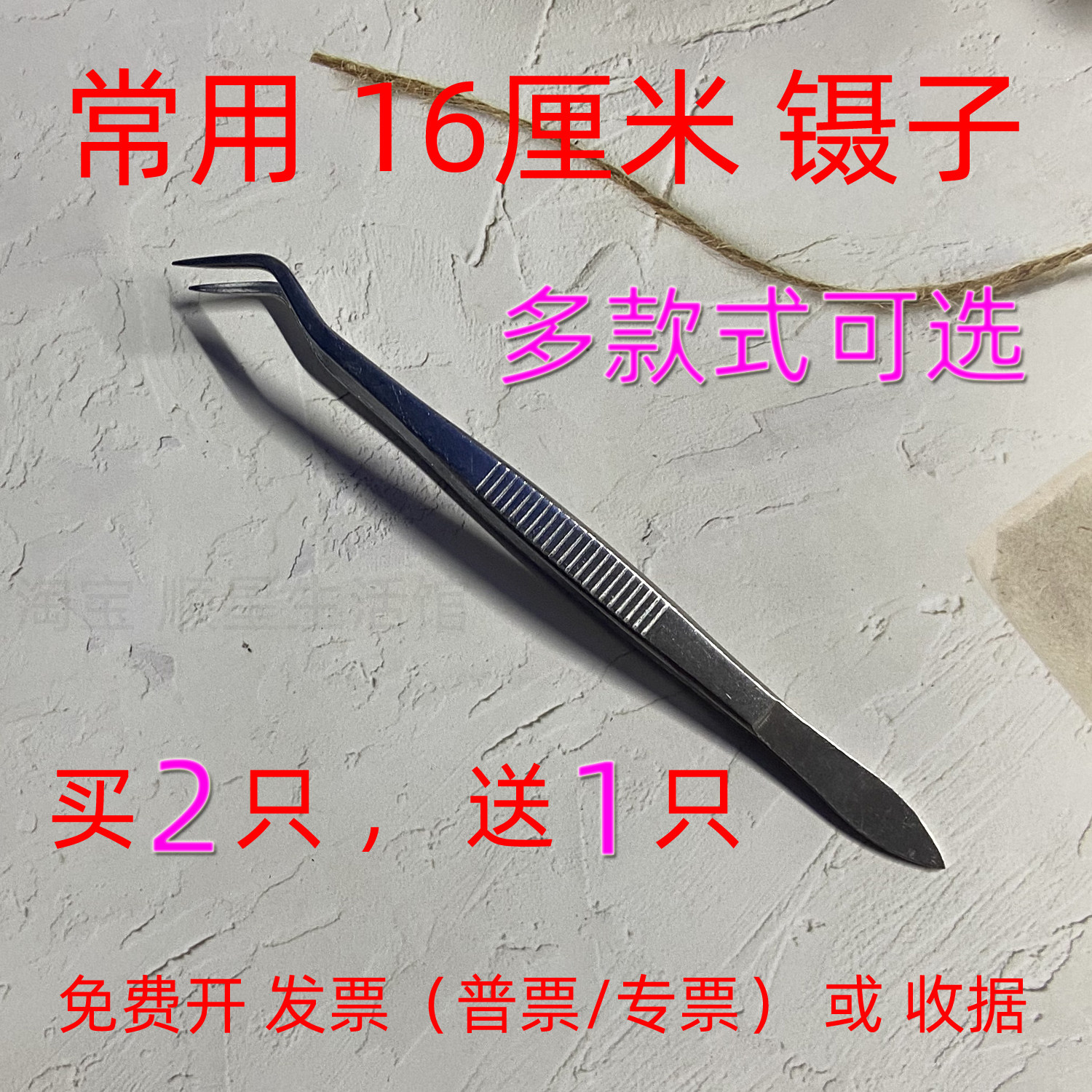 16厘米镊子单弯双弯头无齿尖头带定位无横纹直尖带横纹夹持具工具