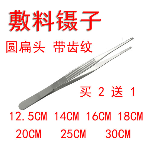 不锈钢敷料镊子加厚圆头水草
