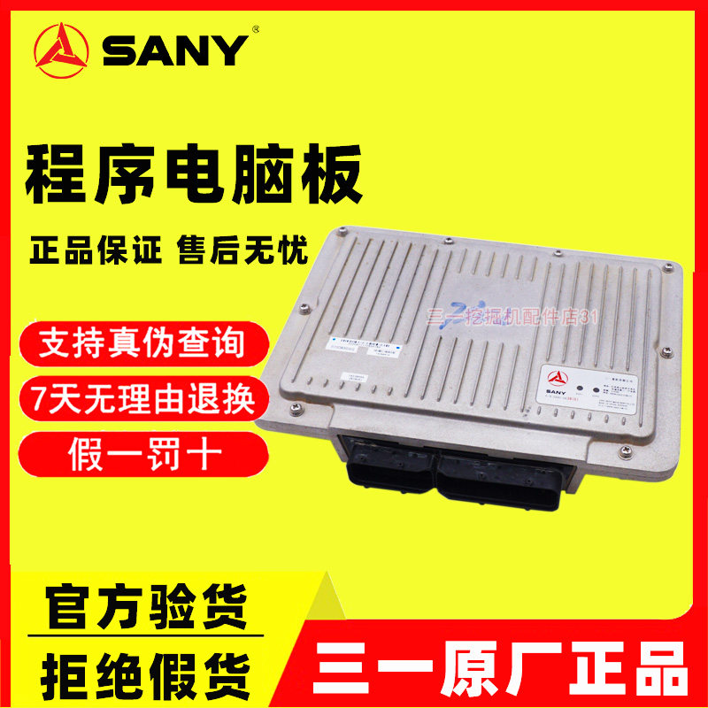 365485电脑板程序控制器
