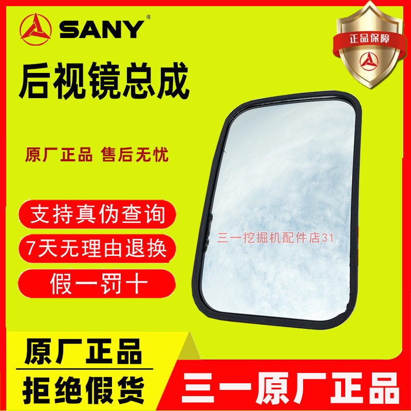 三一装载机反光镜 原装铲车后视镜130901001412A018 原厂倒车镜
