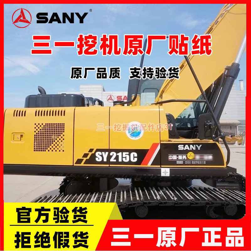335365485全车身贴纸贴花