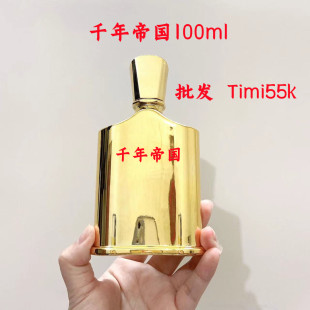 爱尔兰春日之花 千年帝国 银色山泉 100ml 拿破仑 风之花