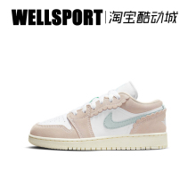 AIR JORDAN 1 女子AJ1裸粉潮流复古耐磨防滑休闲板鞋 DZ5356-800