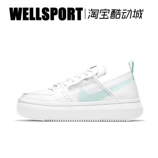 Alta运动百搭厚底增高休闲板鞋 NIKE耐克 Vision CW6536 Court 100