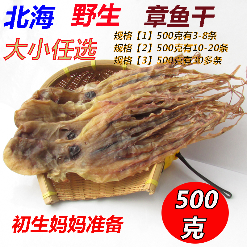 ±±º£ÌزúÒ°ÉúÕÂÓ㵸ɰËצÓ㺣ÏʸɻõÕÂÓã¸ÉµÉ¹°ËצÓã¸É°üÓÊ500g