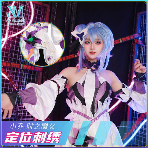 王者荣耀小乔时之魔女cos服