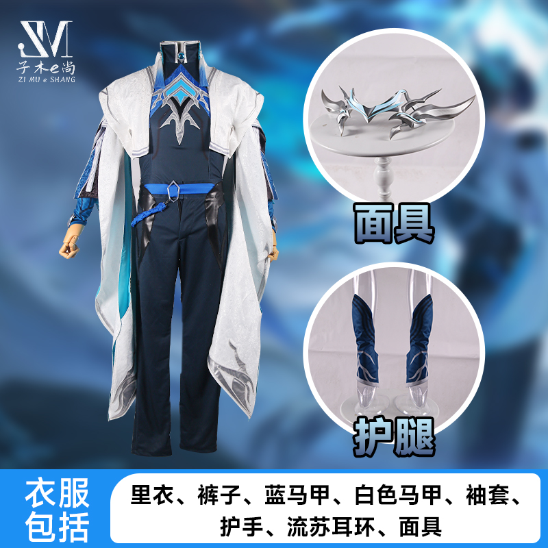 王者荣耀cos服大司命肃归之戈cos王者游戏新英雄皮肤cosplay动漫