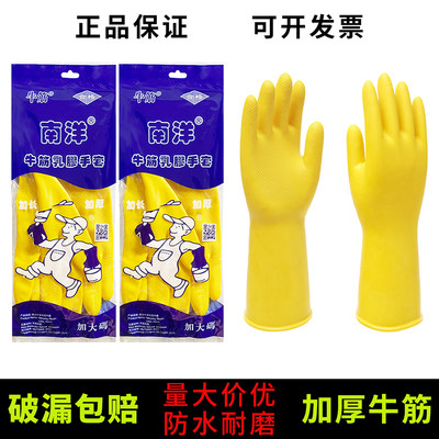 牛筋防水乳胶耐磨耐用厨房手套