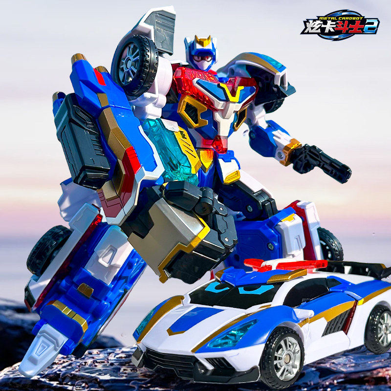 炫卡斗士2炫蓝闪电S变形