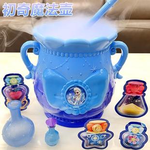 .初奇魔法壶神奇宝壶迷雾锅迷你宠物小锅精灵出奇叶罗丽精灵宝壶