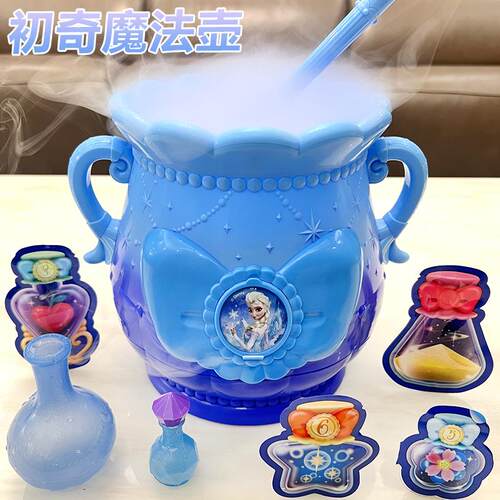 .初奇魔法壶神奇宝壶迷雾锅迷你宠物小锅精灵出奇叶罗丽精灵宝壶