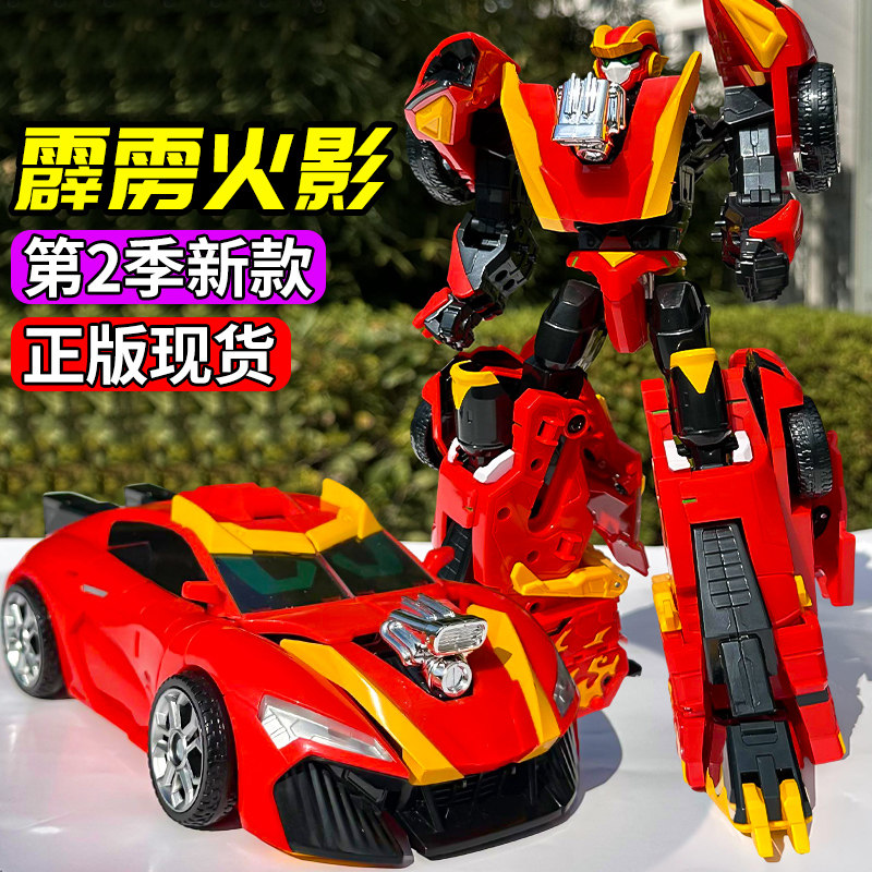 正版炫卡斗士s第二季炫蓝闪电S男孩儿童玩具变形机器人机甲礼物