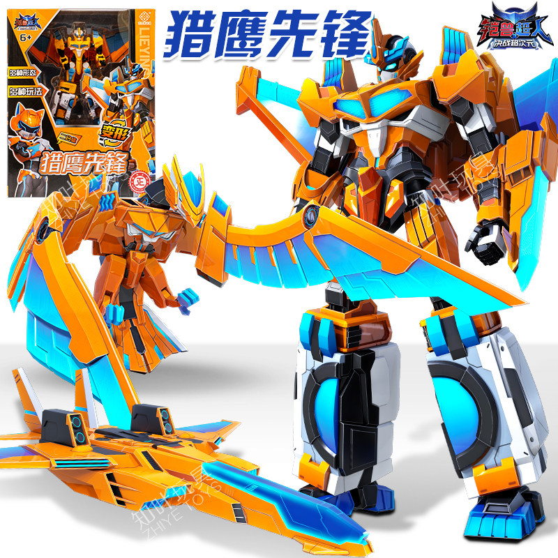 铠兽超人3猎鹰先锋变形机