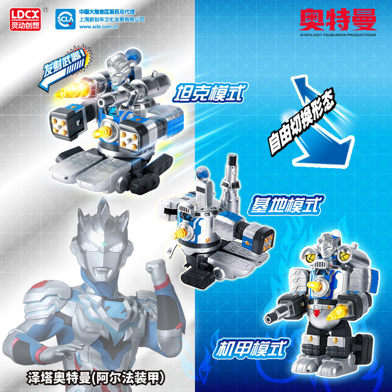 正版灵动创想泽塔奥特曼