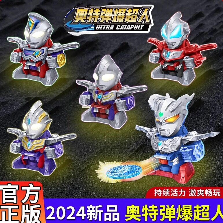 灵动创想奥特曼弹爆超人