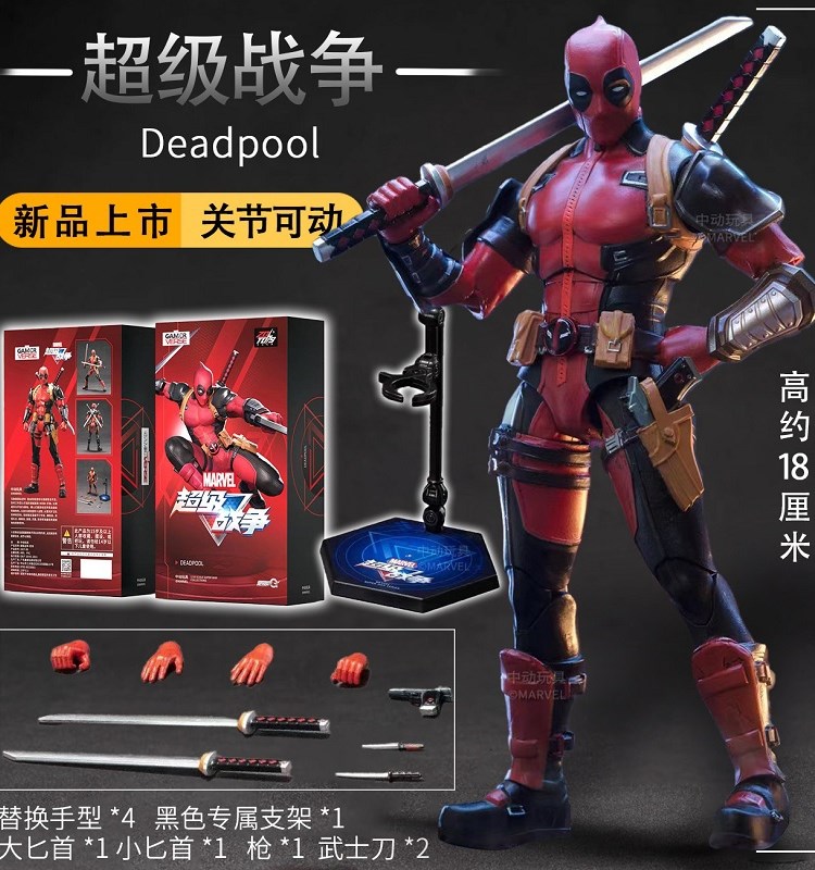 正版中动玩具超级战争游戏死侍雷神金刚狼星爵浣熊手办模型摆件.