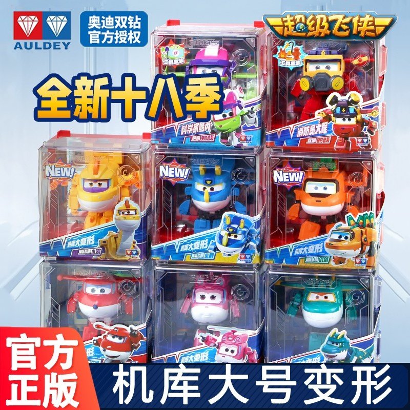 超级飞侠玩具机库墙变形