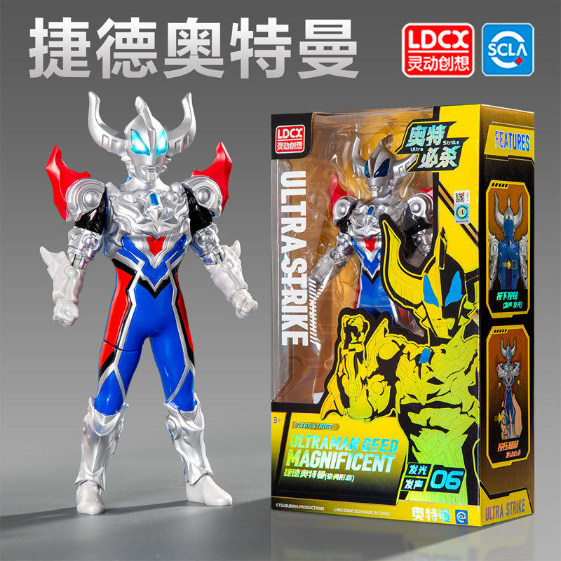 正版捷德奥特曼人偶发声