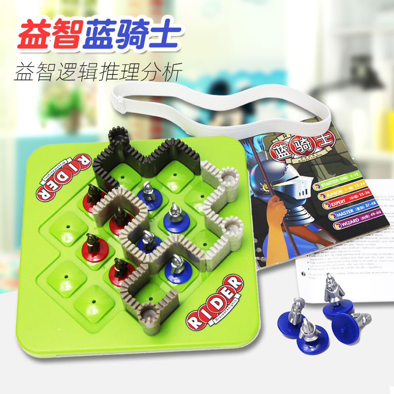 蓝骑士逻辑推理分析判断搭建城堡迷宫儿童闯关益智玩具桌面游戏6+