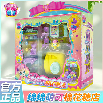 奇妙萌可魔法甜心爱心萌可蛋糕相机店玩具女孩爱心公主甜品屋礼物