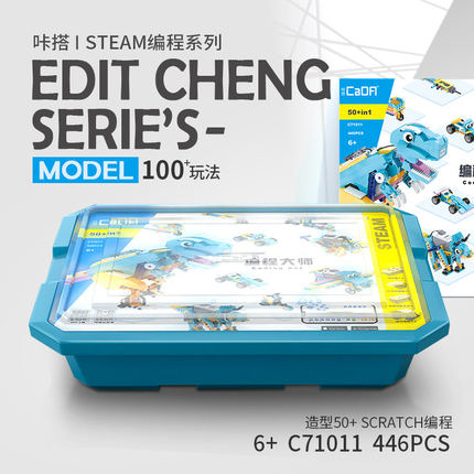 双鹰咔哒scratch编程积木儿童益智拼装玩具6-8-10岁男孩生日礼物