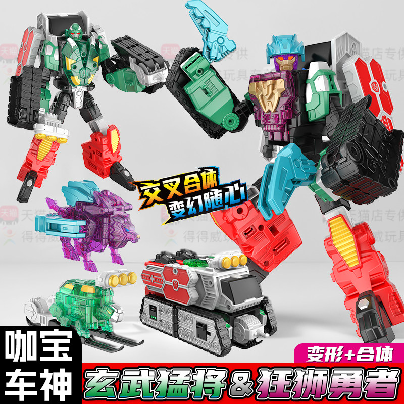 买奇酷咖宝车神晶兽战队