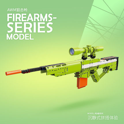 启蒙积木枪拼装可射狙击枪步枪6-8-10-12岁益智玩具男孩生日礼物
